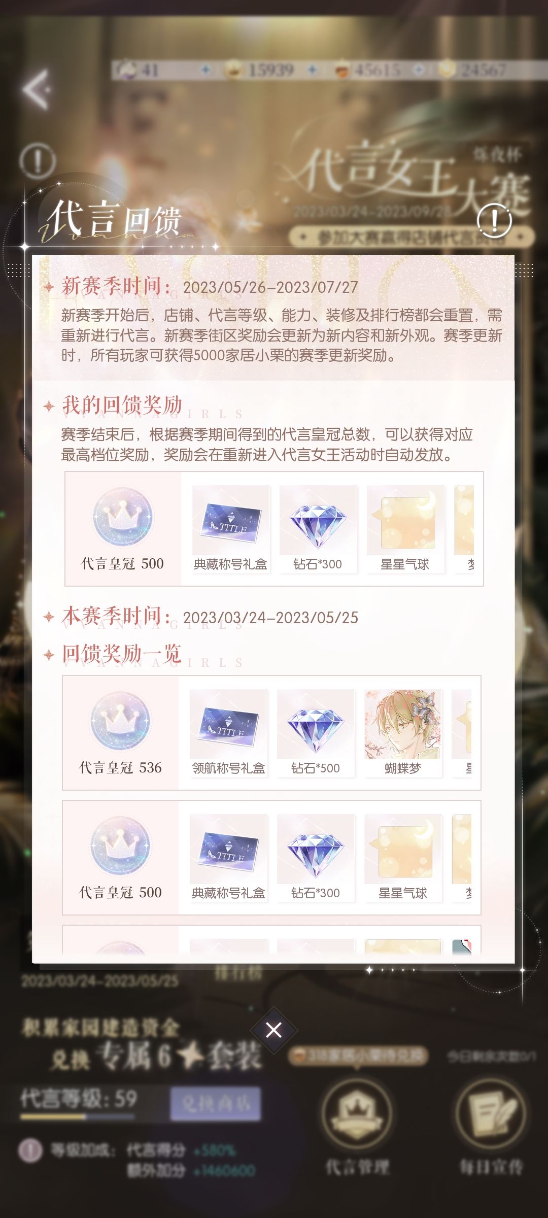 昨晚猛氪了一波到500了 3