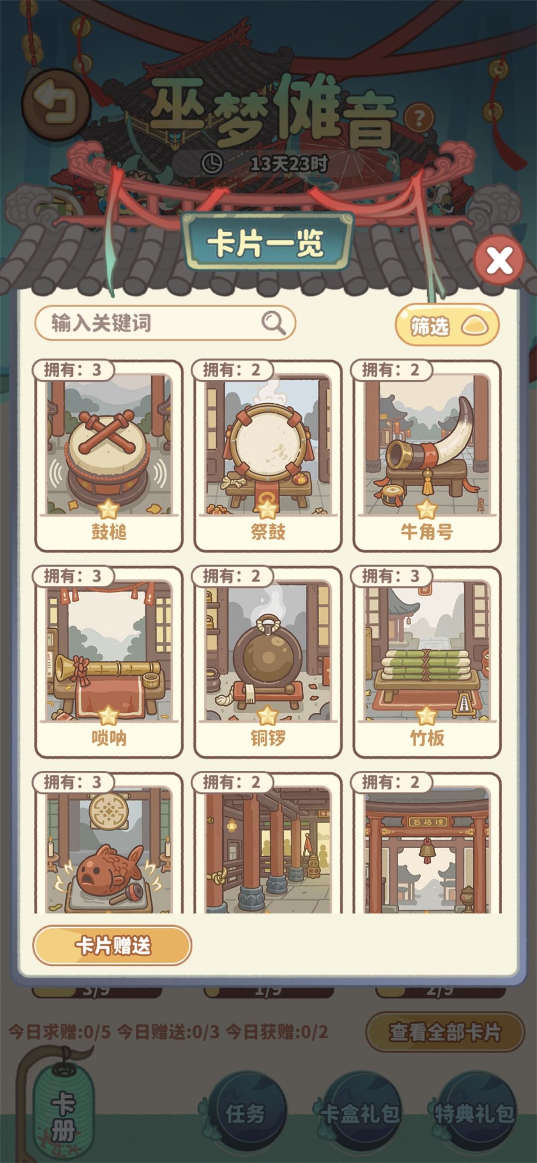 重复可换 9