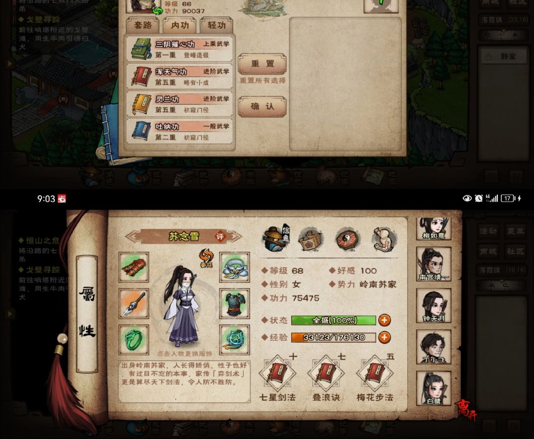 问:三阴摧心功可以给谁学 1