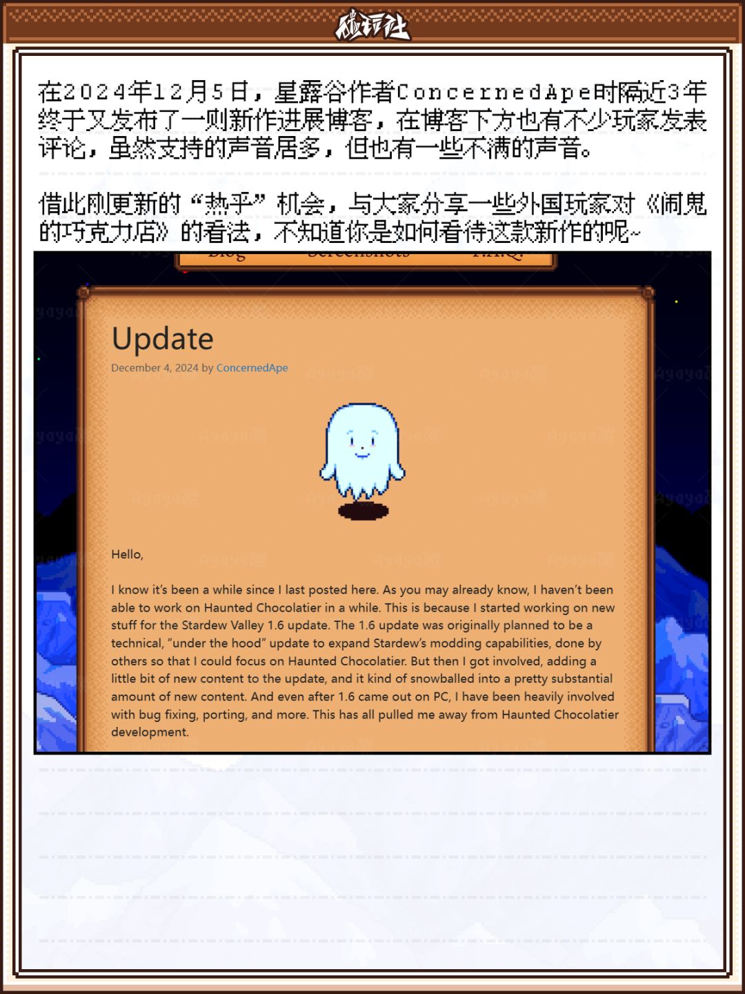 👻作者新作《闹鬼的巧克力店》评论区现状 2