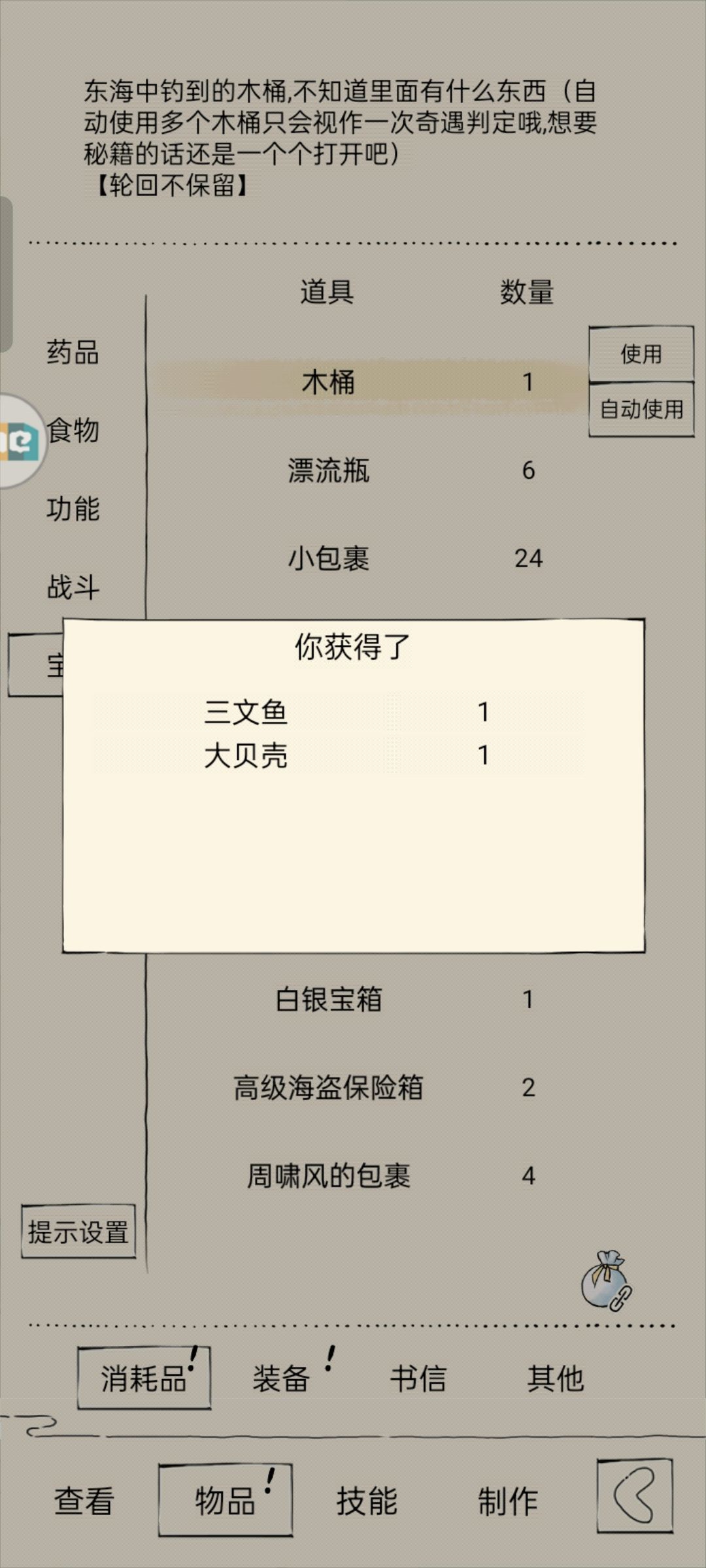 12小时就这 5