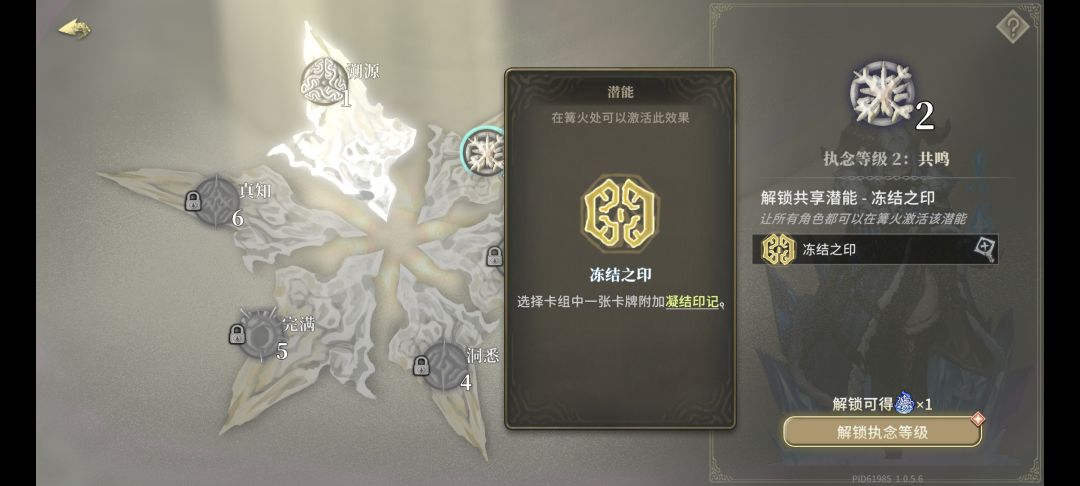 凝结和加速那个好一点啊? 1