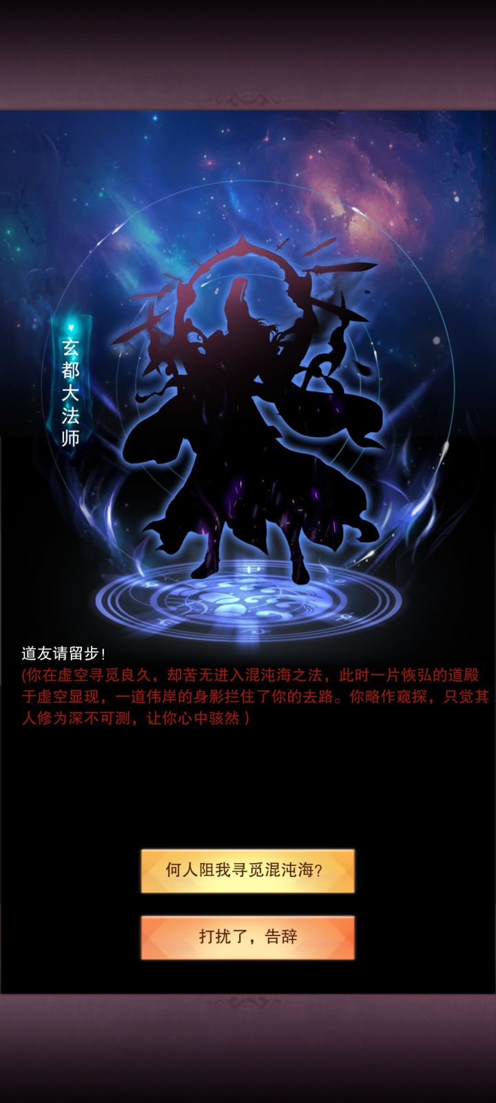 啥属性能过大法师截图