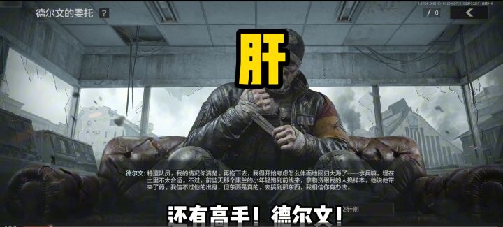 德尔文获取比忏悔还要肝？截图