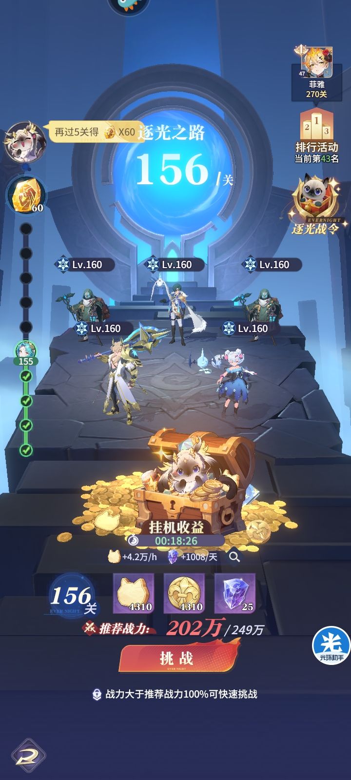 白票第4天 1