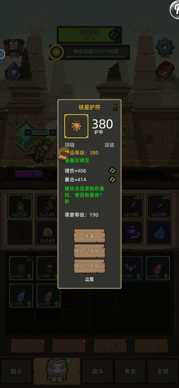 这个好吗,能卖多少截图