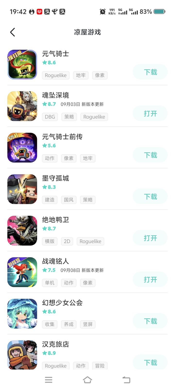 看了一下凉屋的游戏截图
