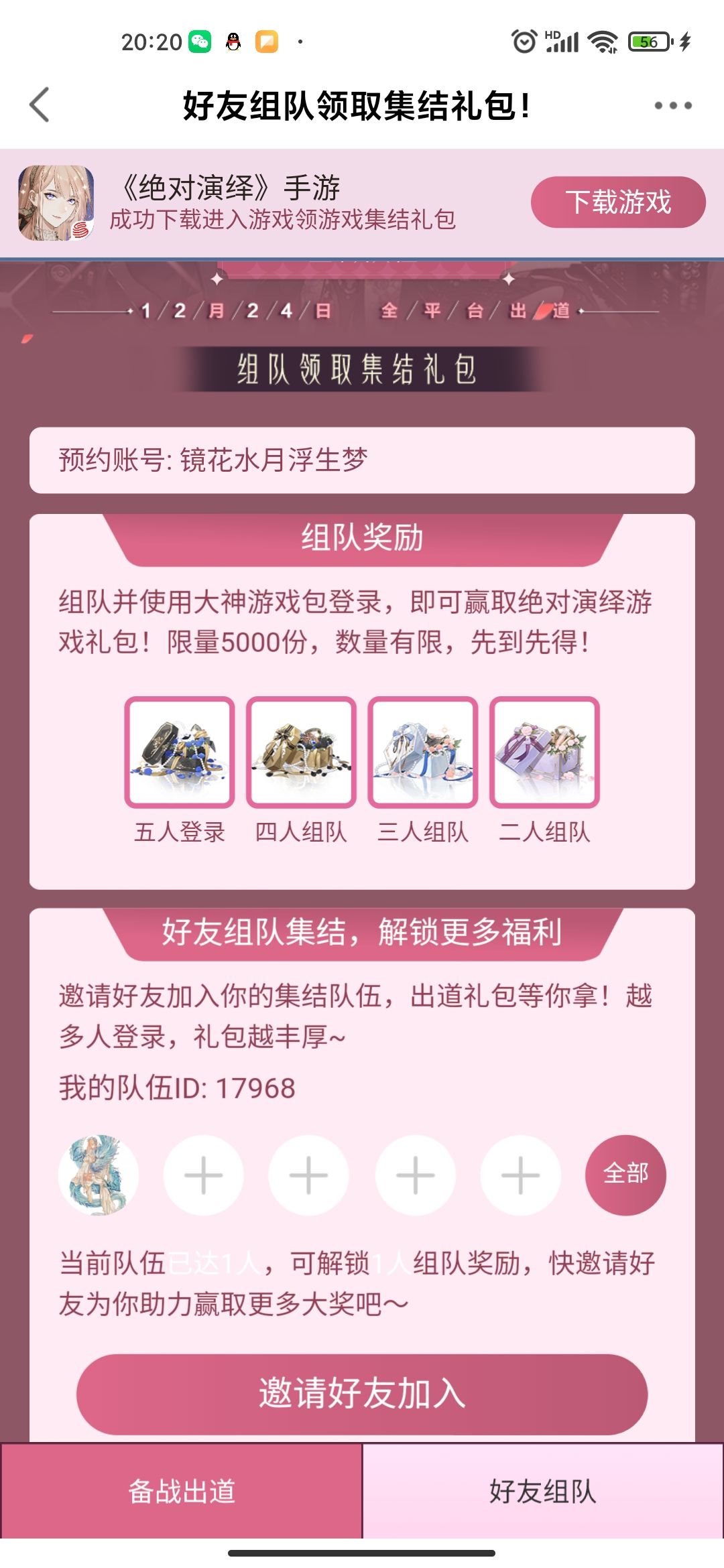 动态图片 1