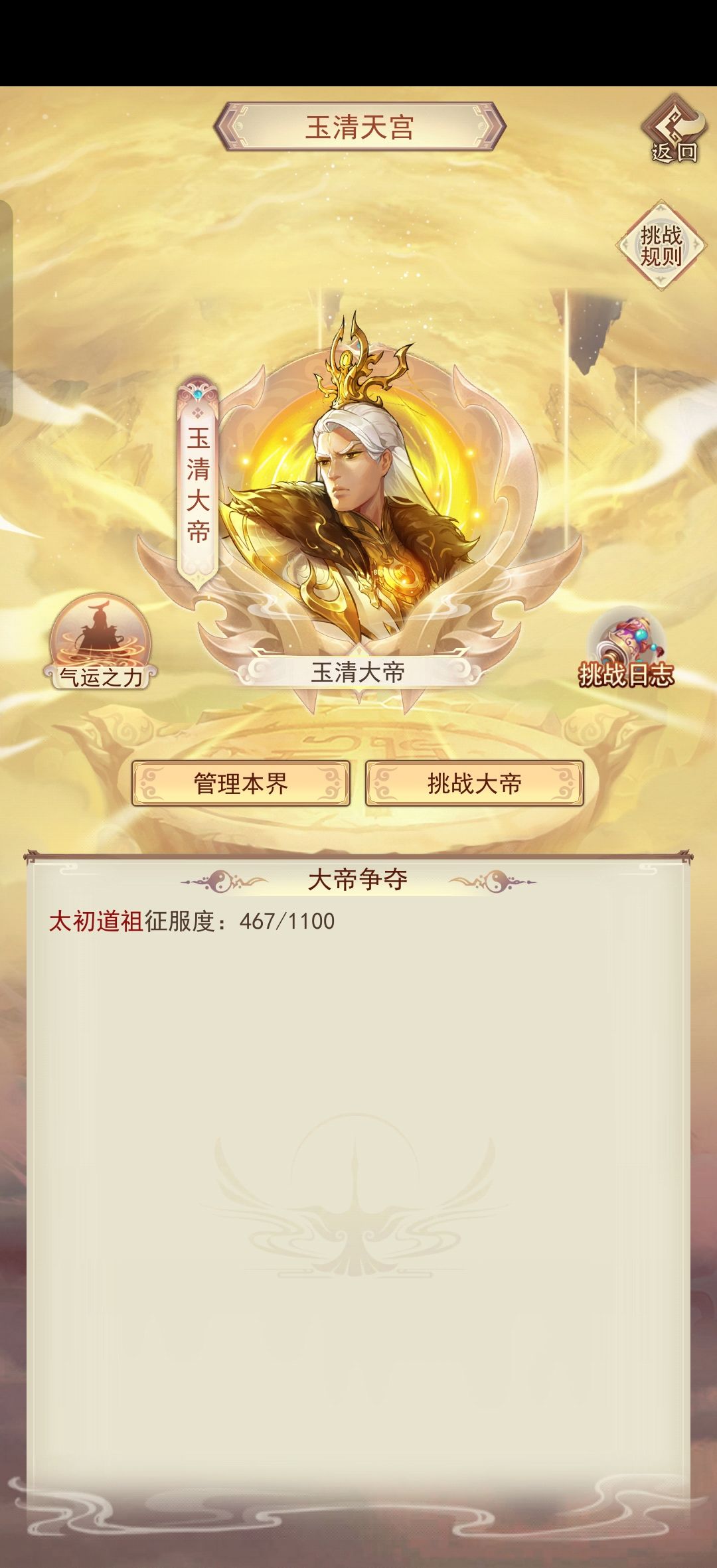 不知不觉就10万年了 3