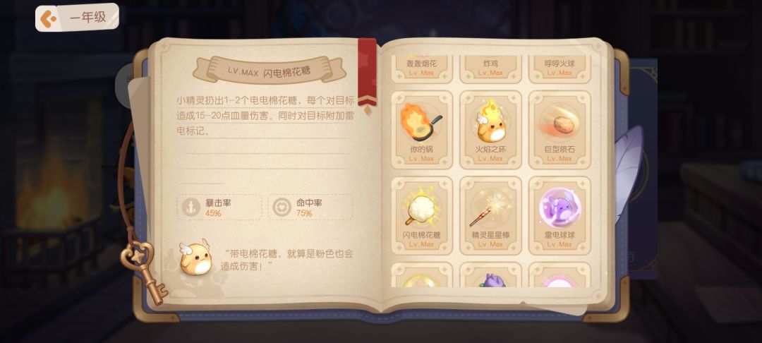 小精灵一年级毕业啦~ 2