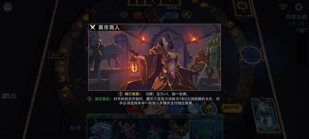 光系 铁誓旧堵第二关 3
