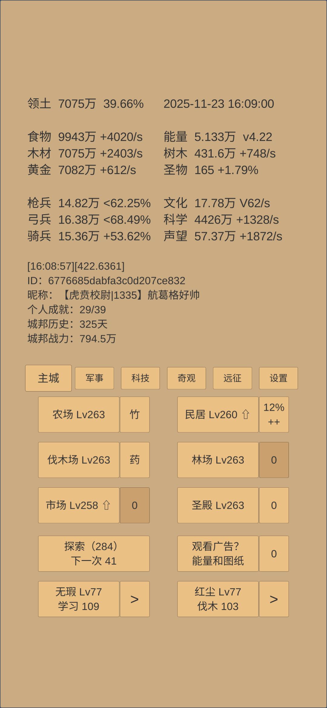 325天 1