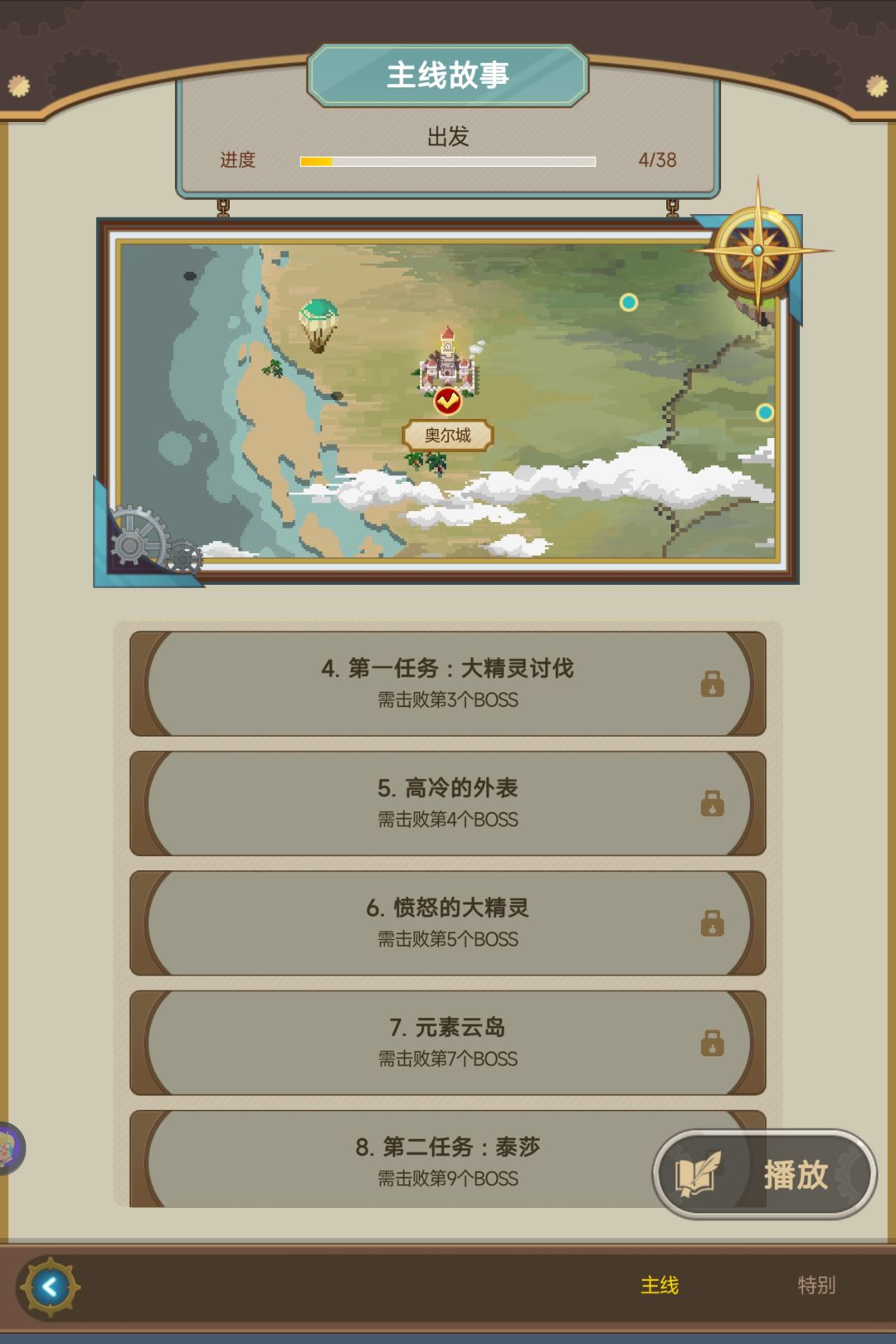 主线做不了,群里求助也没人回我,求助 1