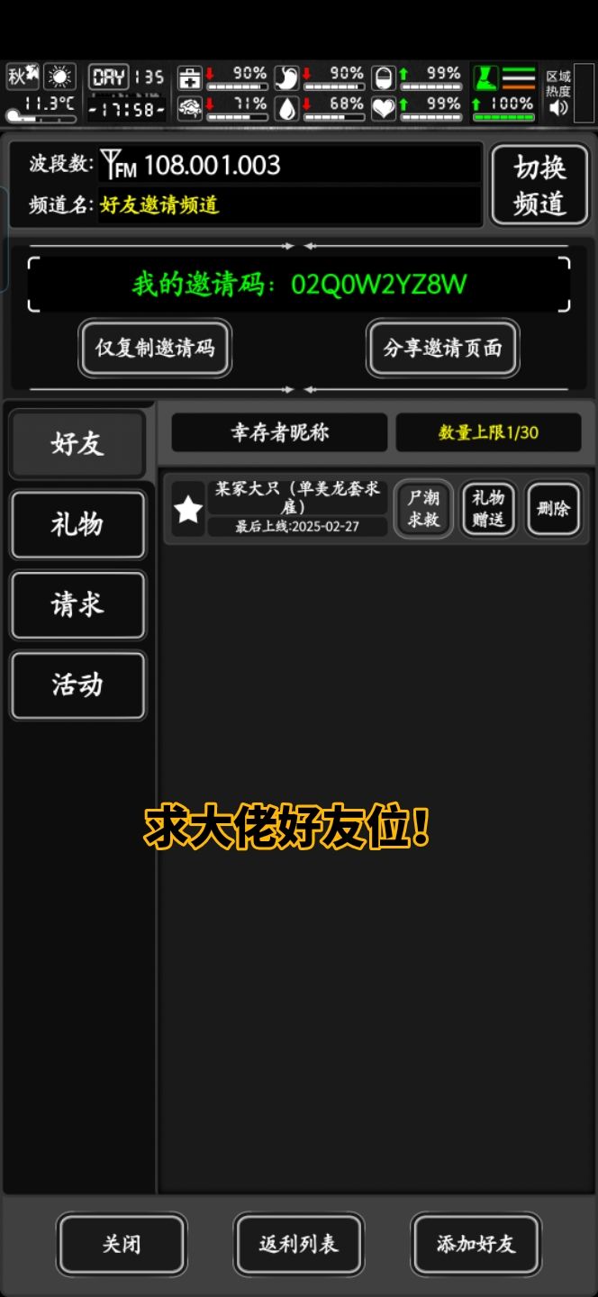求各种大佬好友位带我打打新城截图