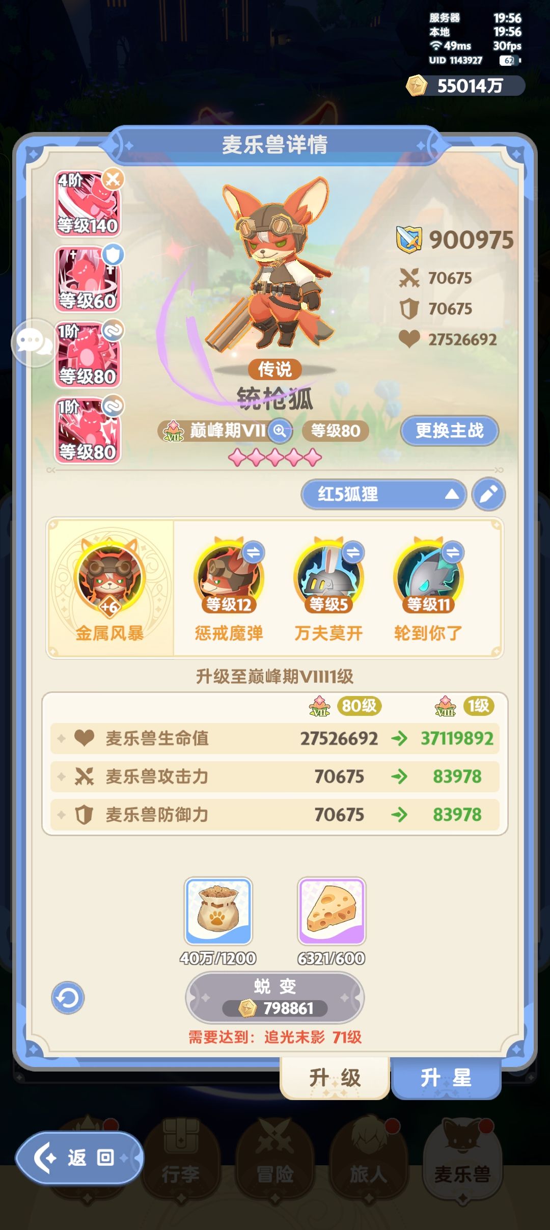 重生之我在麦芬零氪玩游戏 2