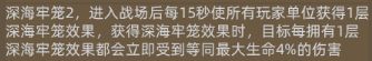 求助大佬 秘境6防战打的慢,这个技能怎么破 2