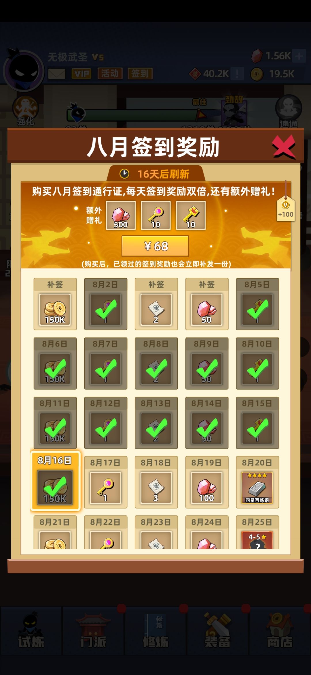 玩了十几天了,一把五星没有正常吗 2