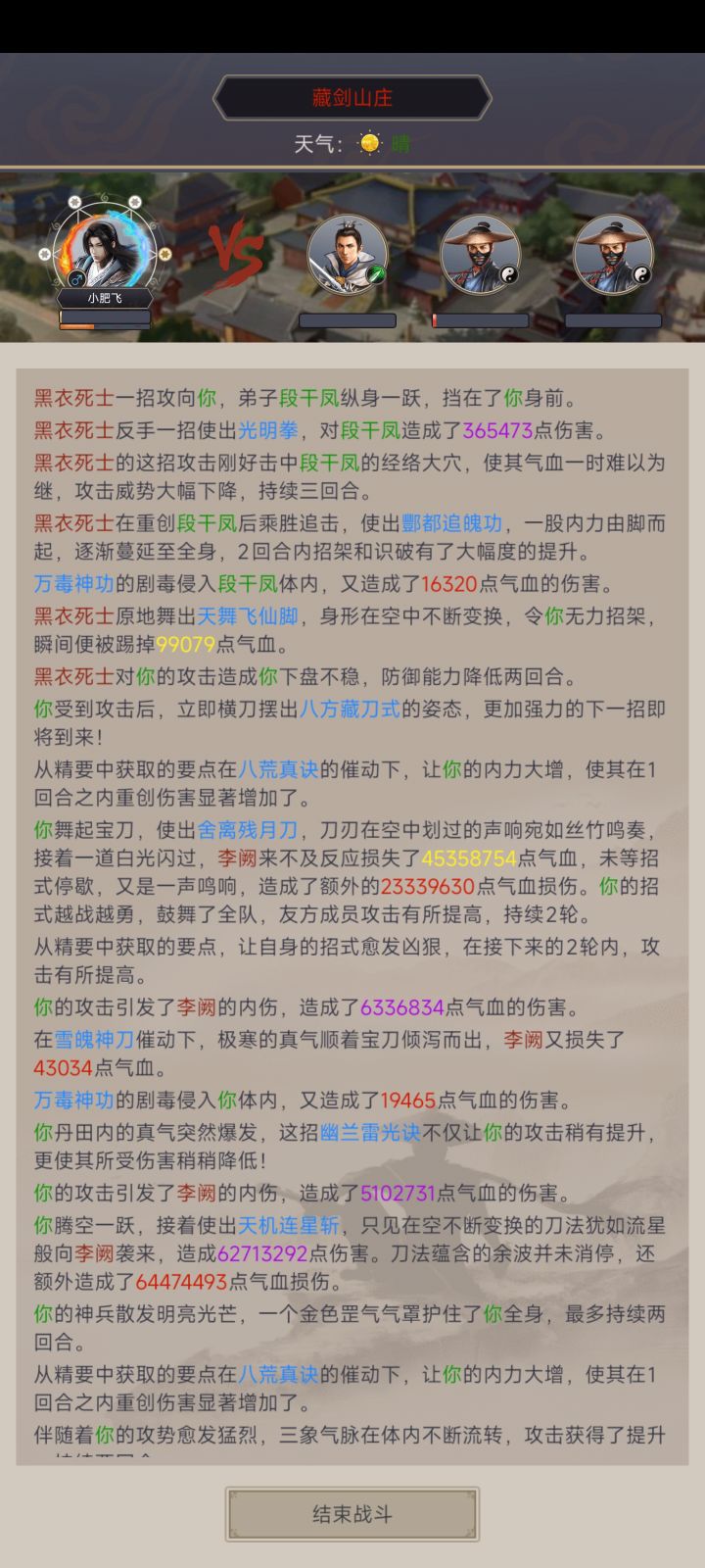白嫖刀过藏剑截图