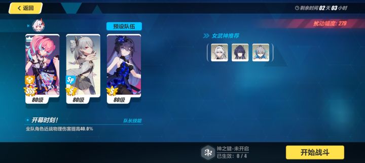 大家去试试这一套阵容截图