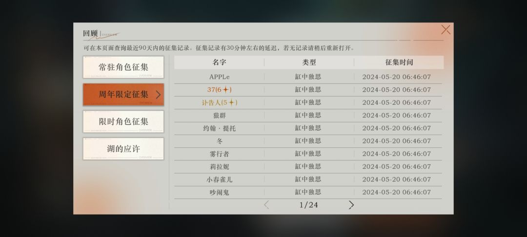 七天萌新求助 3