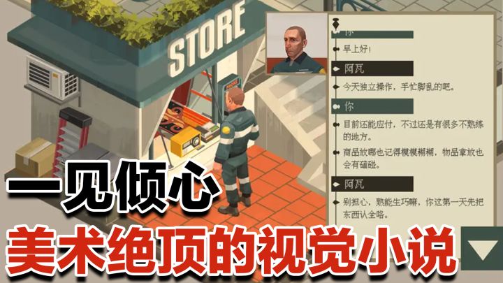 一眼爱上这游戏!国产轴侧视觉小说游戏 感受人性的抽离与拉扯截图