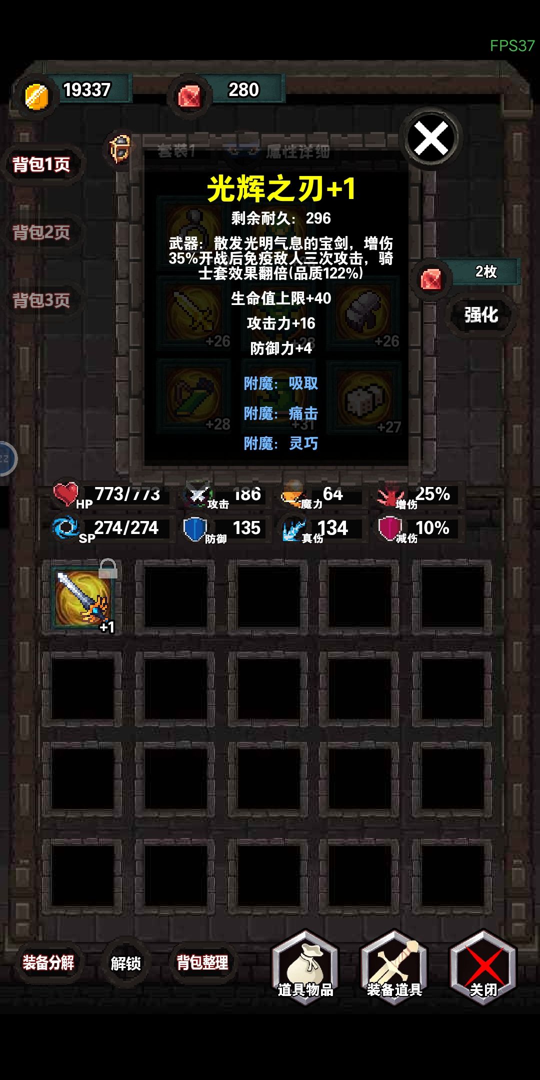 过分了截图