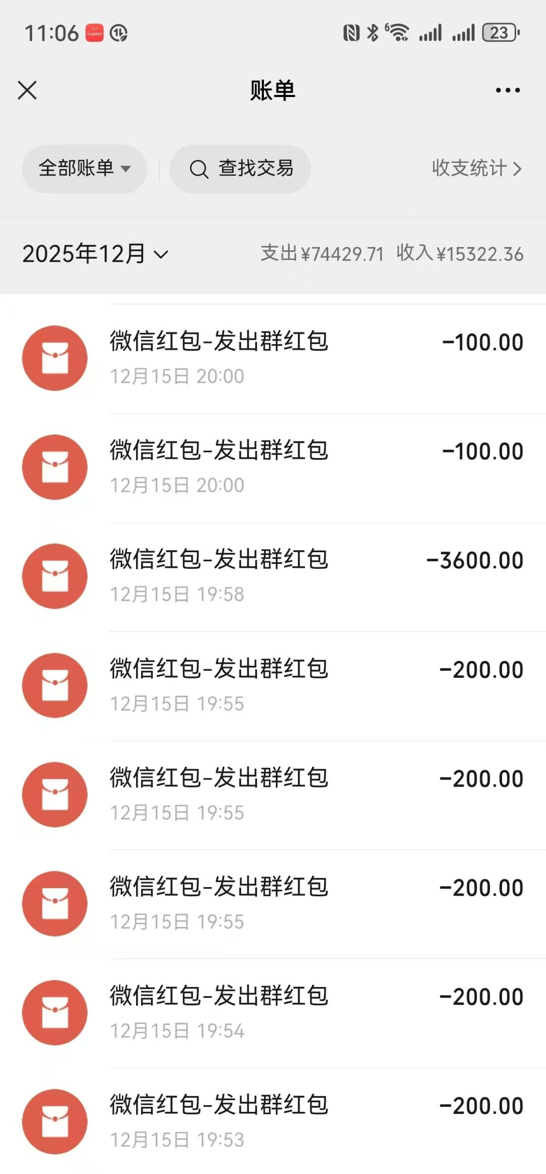 盛世凌霄收人 3