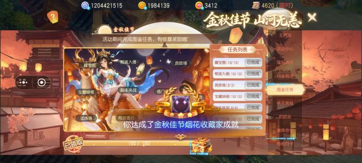解锁两个新成就#游戏日常截图