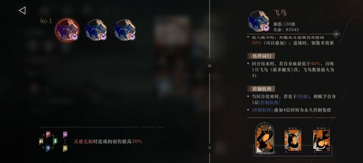 飞鸟的正确狩猎方式截图