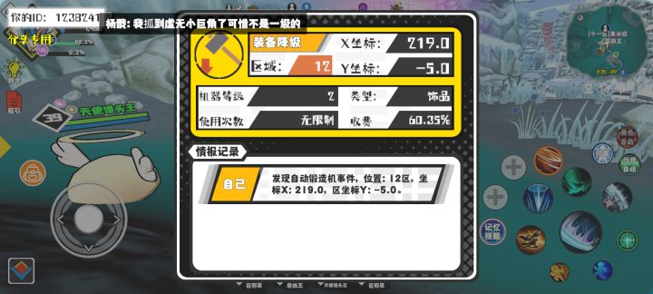 事件分享截图
