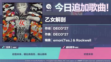 🎵歌曲情报🎤