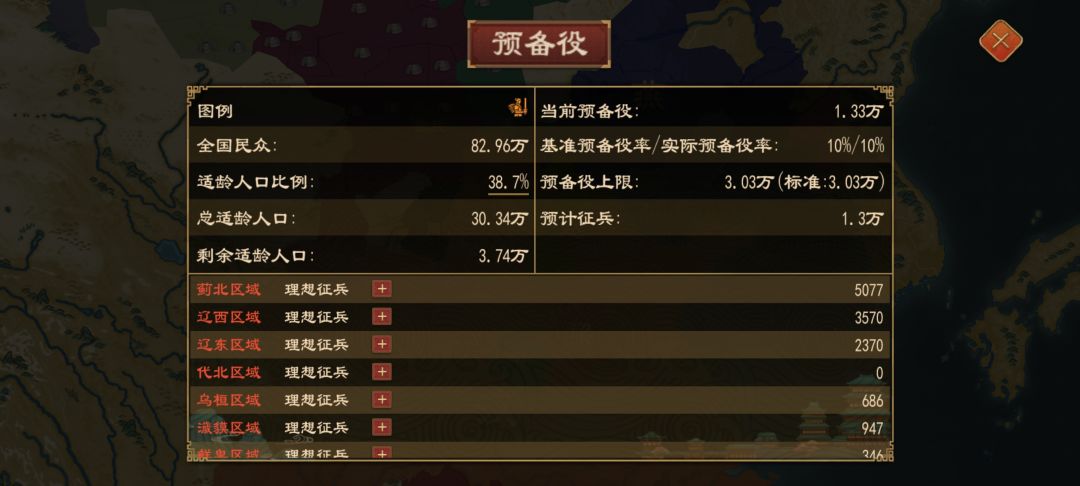 威加海内燕国怎么玩才有希望 3