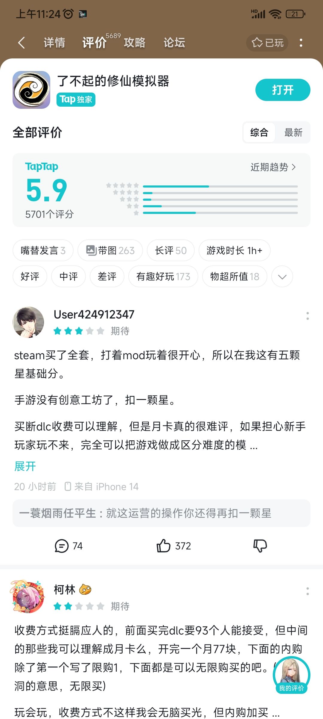 5.9了,你们怎么干活的。这么慢???? 1