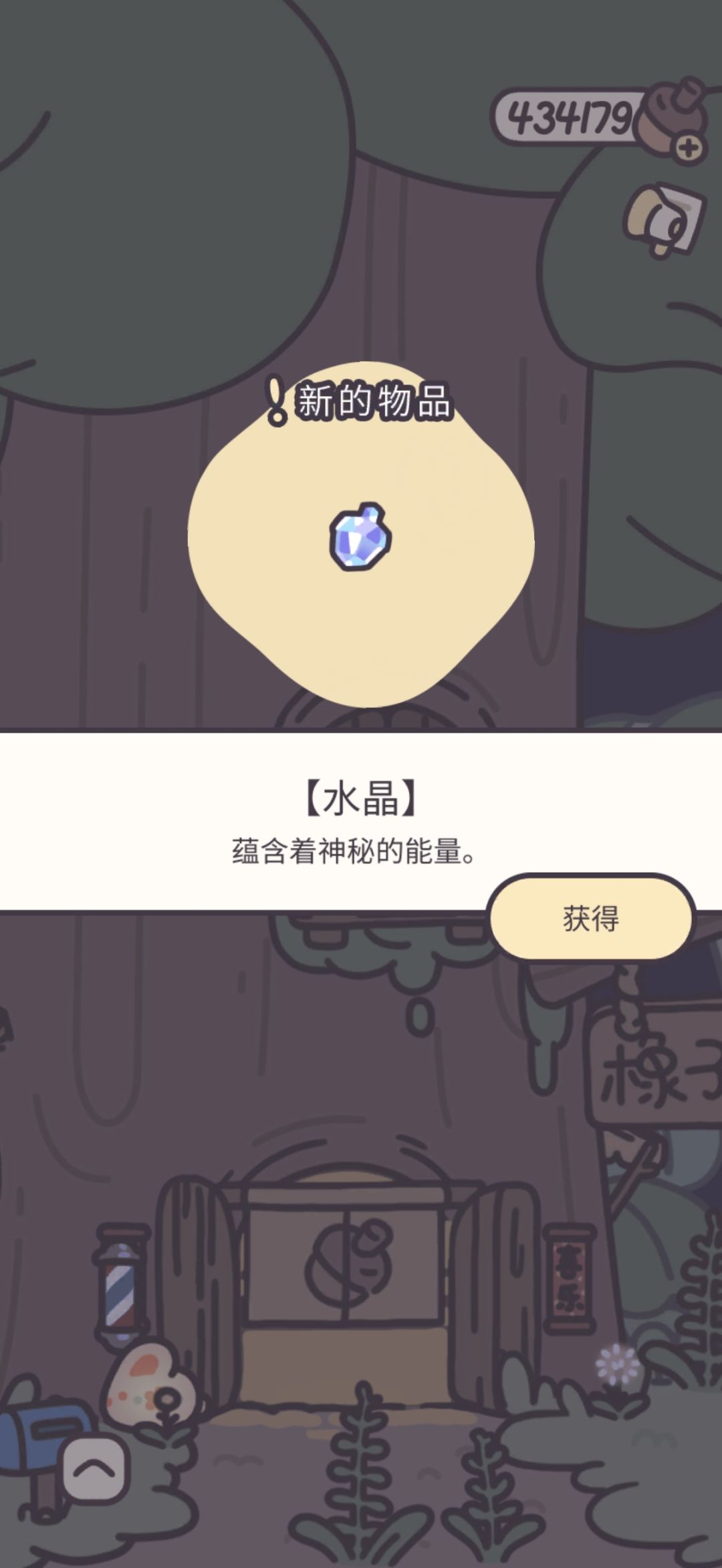 鸭皮的宝藏第十四天 4