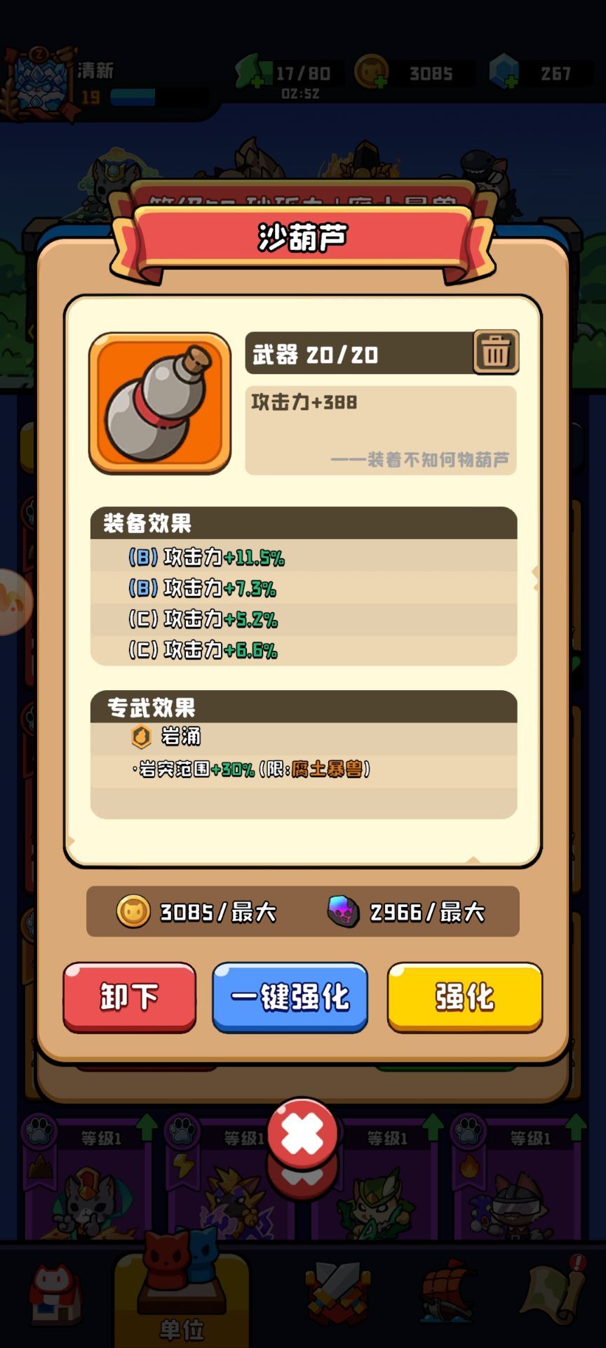 我目前知道的专武效果 2