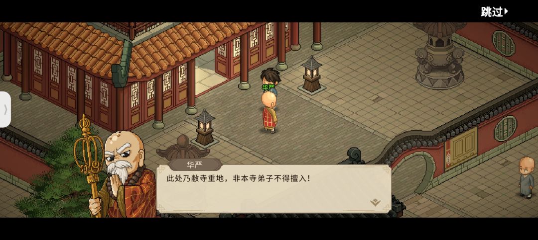 关于降服门派-武林盟主路线 2