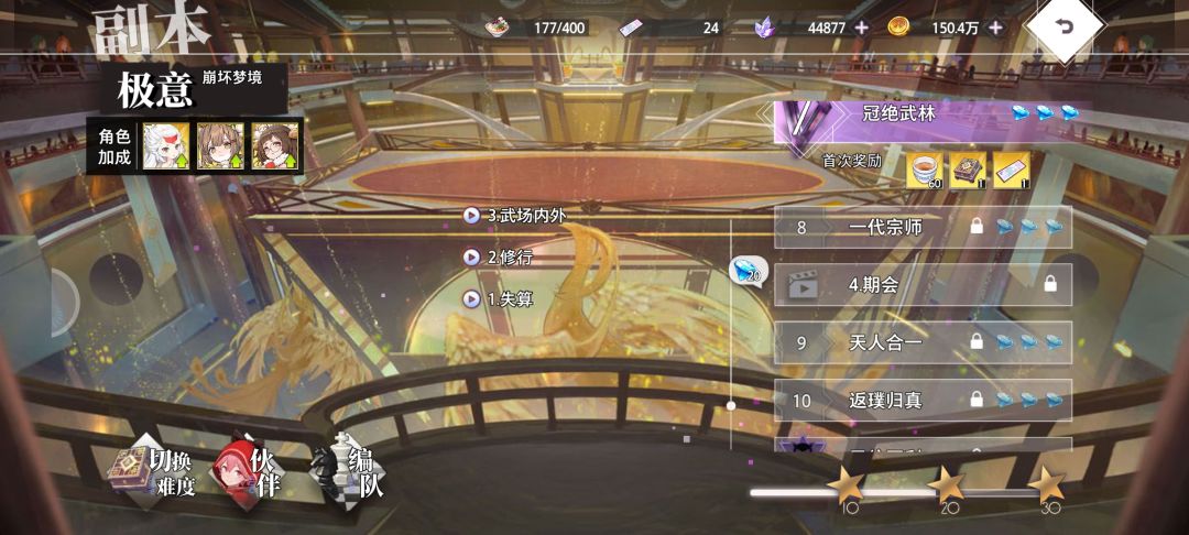 什么锅巴活动啊,打个3星花了一堆时间 1
