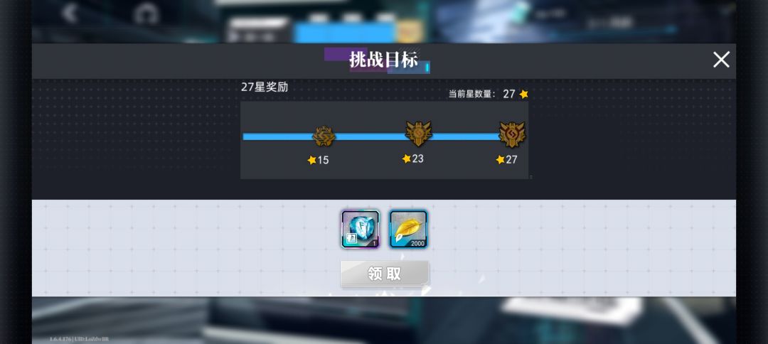 章节奖励是什么? 1