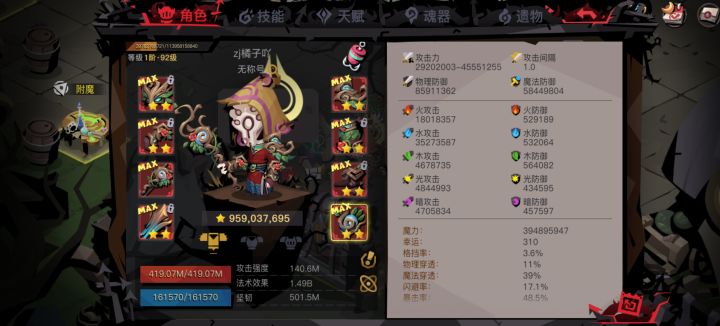 法师打盖亚精英要多少属性呢截图