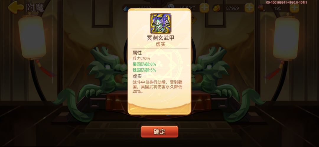 请问,这两个小词条上限是多少? 3