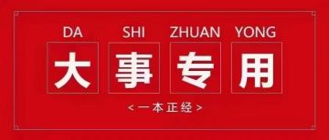 新玩家还有回归的玩家注意了