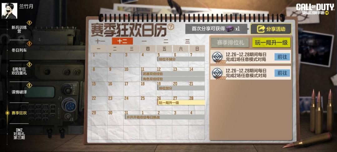 #使命召唤手游 1