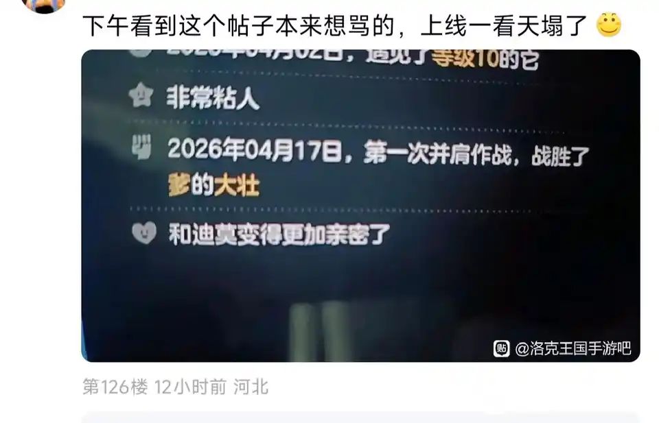 崩不住了,某位小友珍惜精灵毁了 2