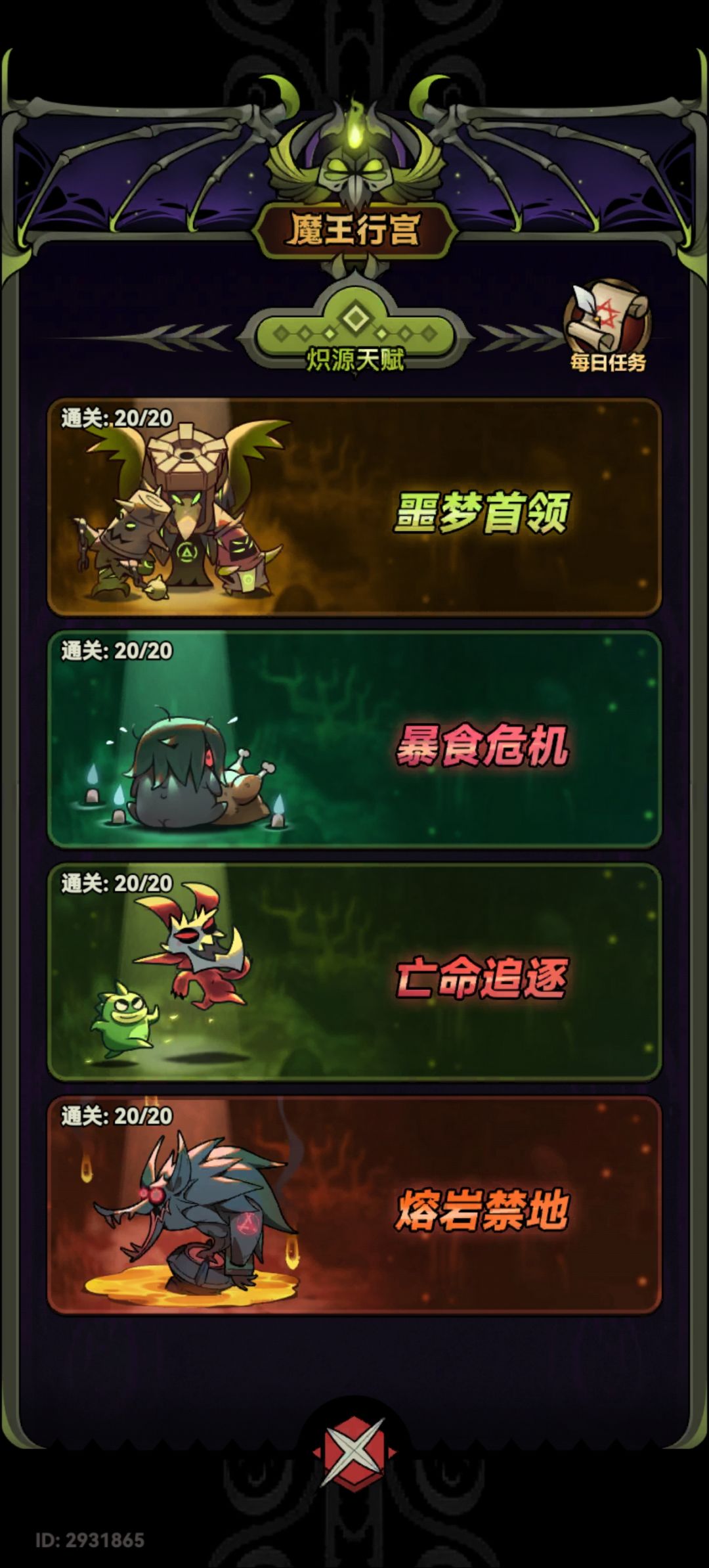 流血裂地流野蛮人s6赛季毕业 1