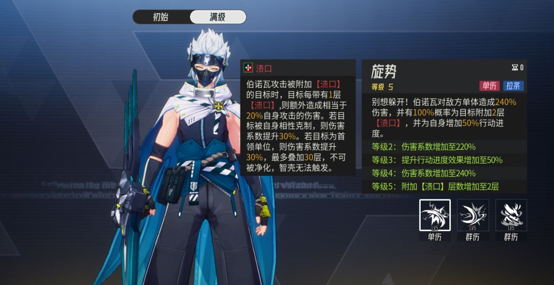 黑渊战神伯诺瓦带什么? 1