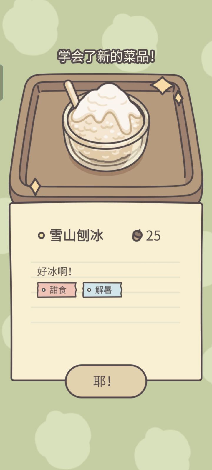 童年回忆截图