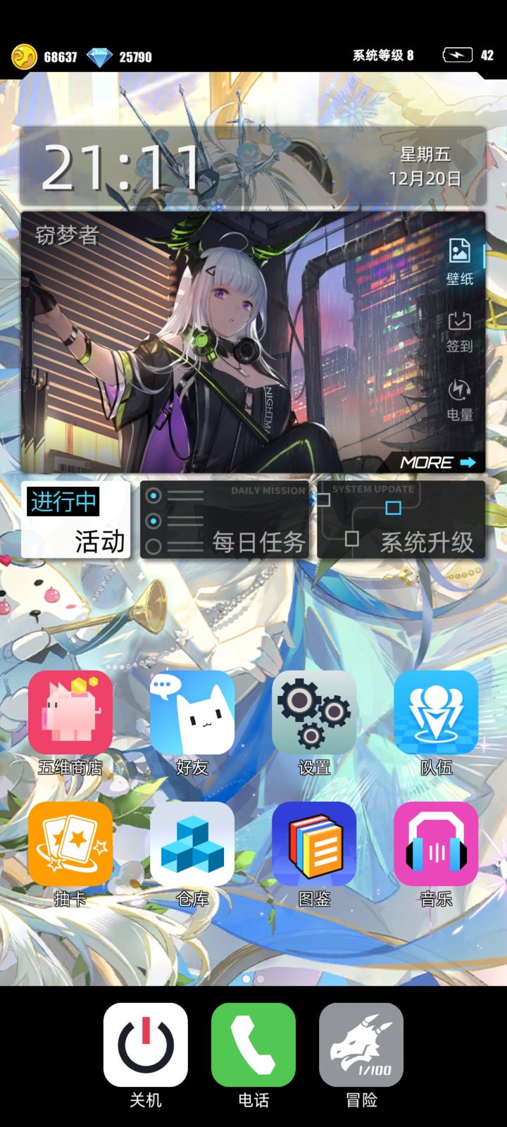 【我的百分之一】+【百分之一】截图