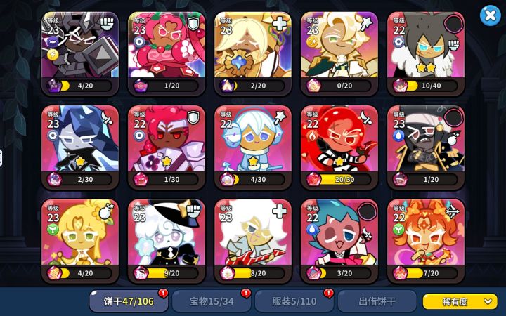 萌新求助,该养什么角色和配队呢截图