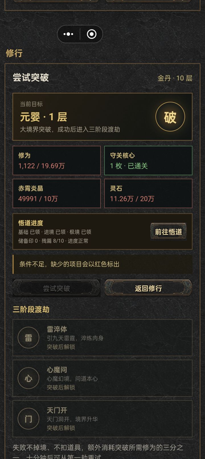 这个赤霄炎晶 能不能爆率加多点或者少点刷一个小时了,都快刷吐了截图