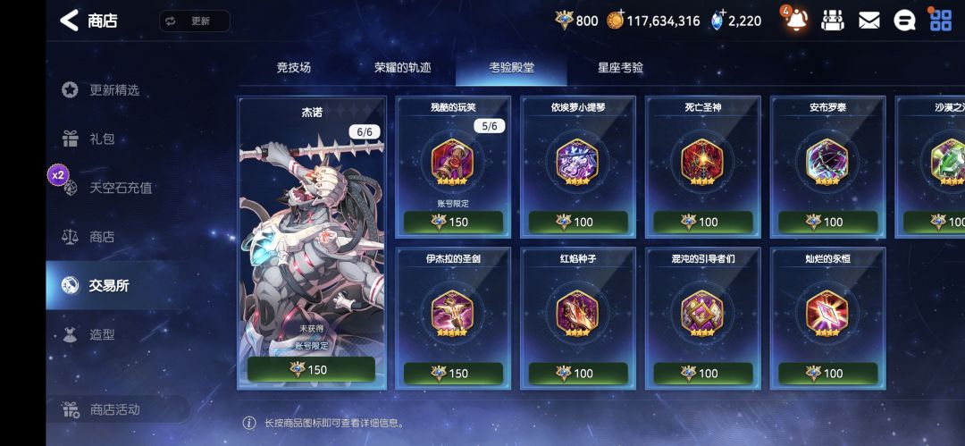 换角色专属装备那个交易所入口被吃了吗? 2